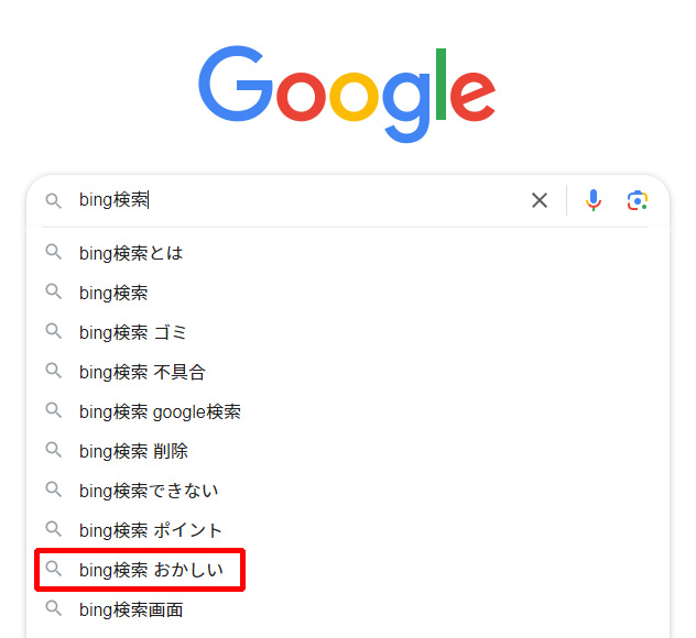 Google検索サジェスト