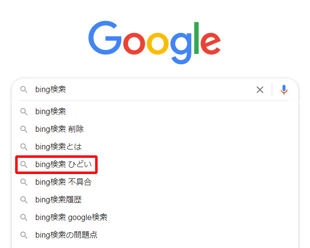 Google検索サジェスト