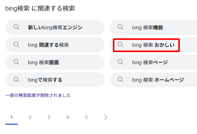 bing検索関連