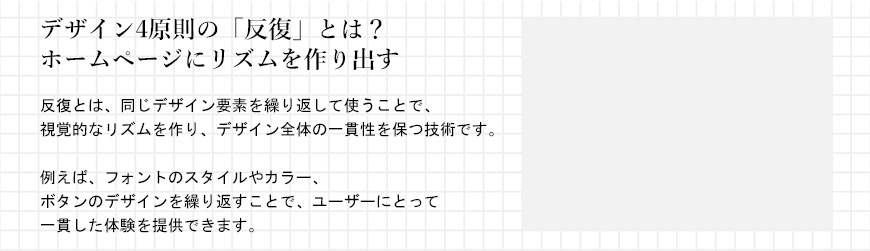 タイポグラフィの反復サンプル