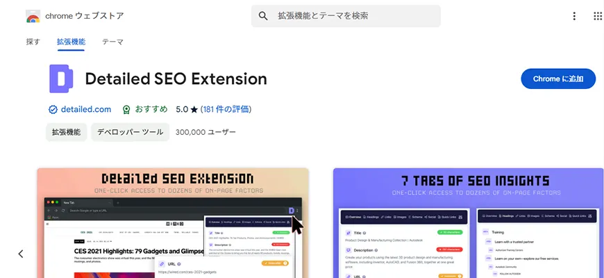 Detailed SEO Extension