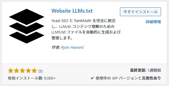 Website LLMs.txt