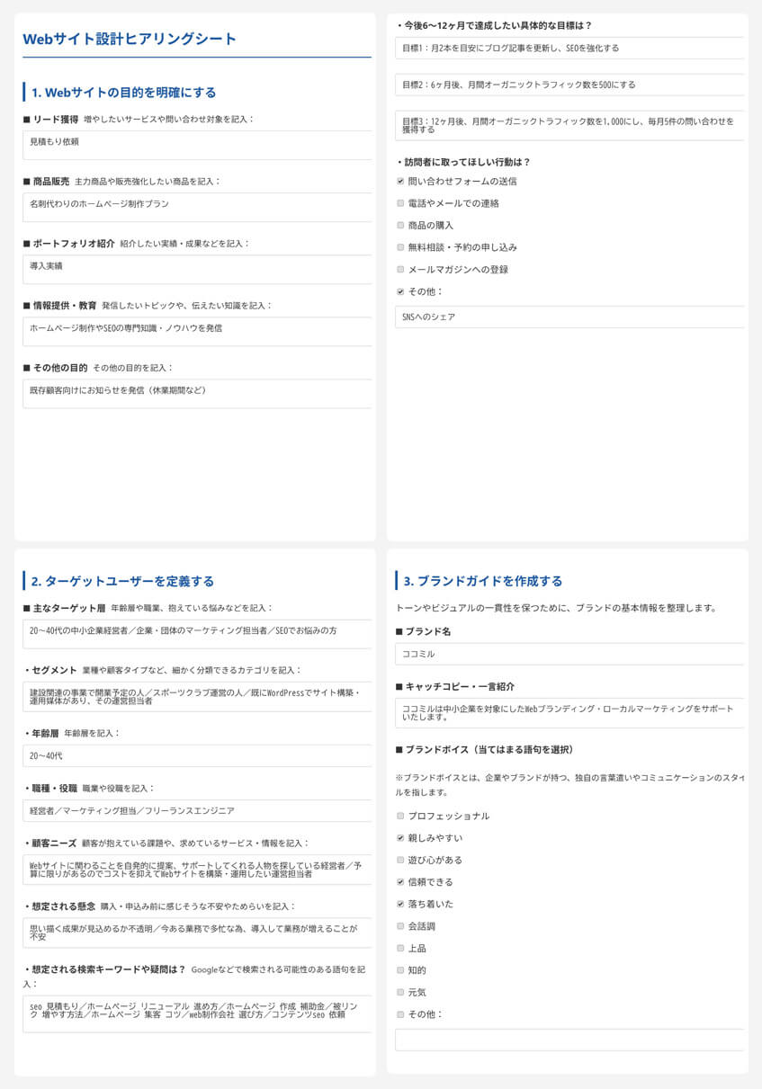 PDF出力サンプル