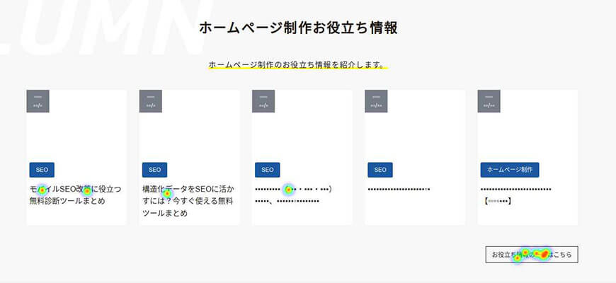 Clarityクリックヒートマップ