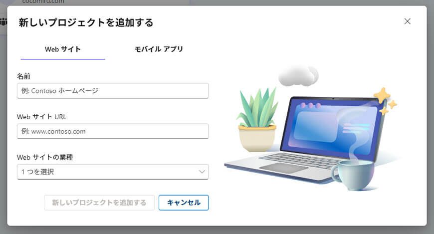 Clarity「新しいプロジェクト」を追加する