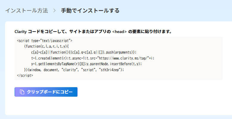 Clarity手動でインストールする