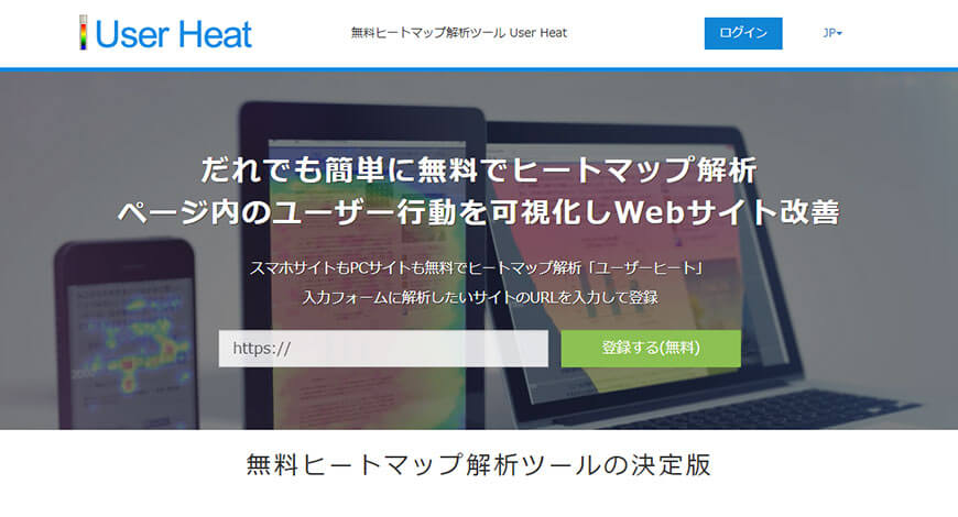 UserHeat