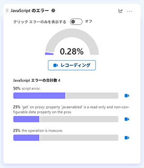 JavaScriptのエラー