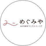 株式会社めぐみや